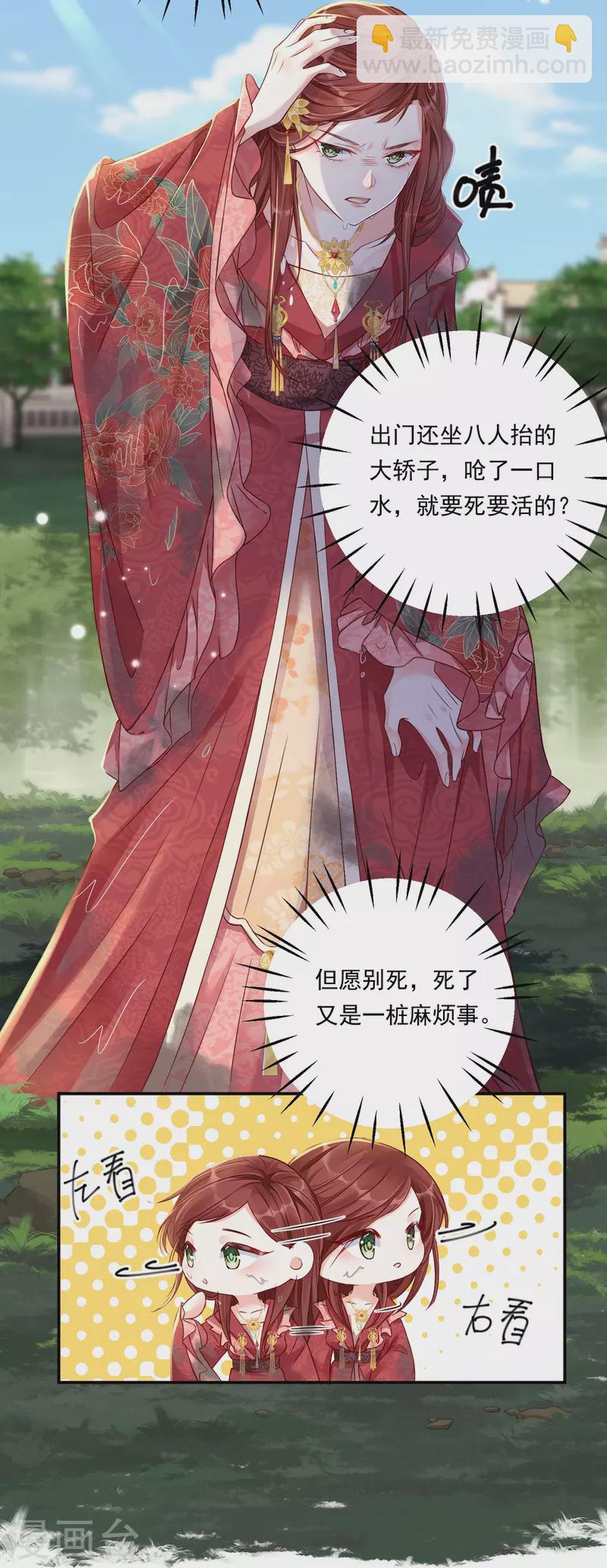 第4话 狭路相逢-第5话