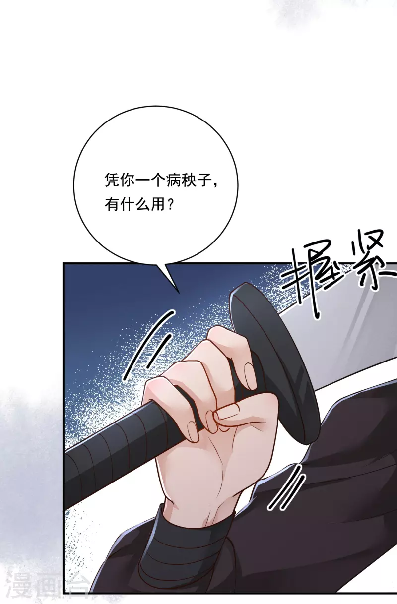 第40话 有钱能使-第41话