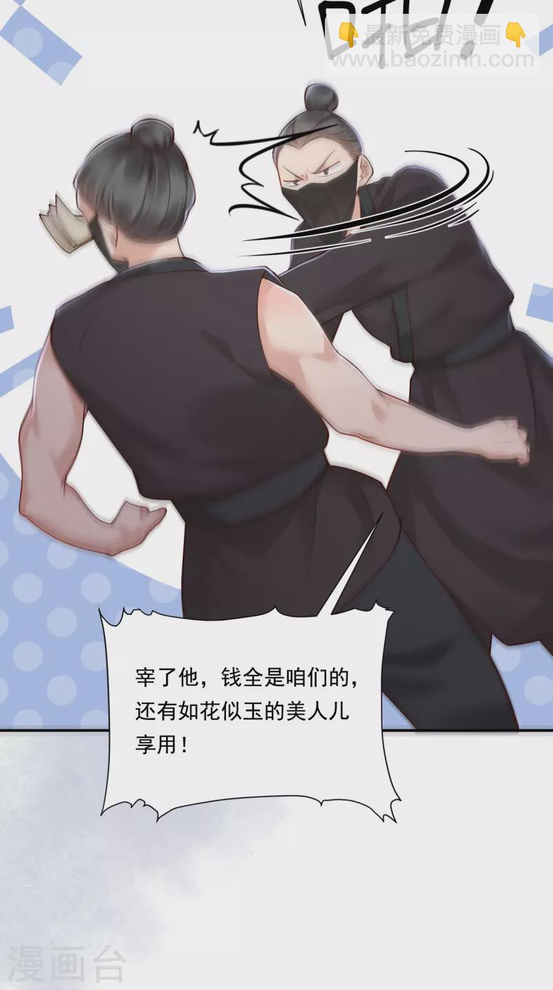 第40话 有钱能使-第41话