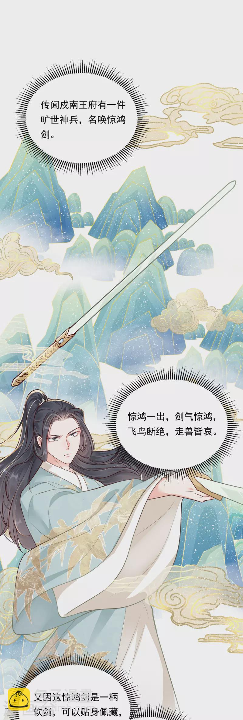 第40话 有钱能使-第41话