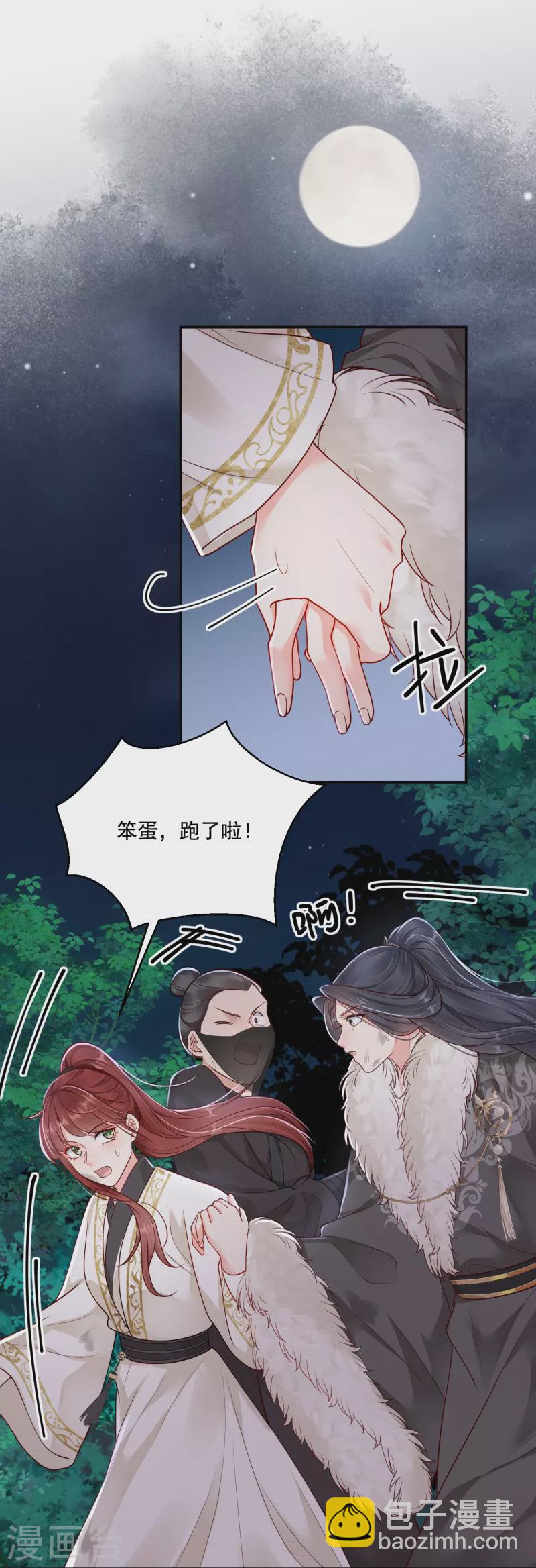 嫡女纨绔：世子不好骗 - 第40话 有钱能使 - 2