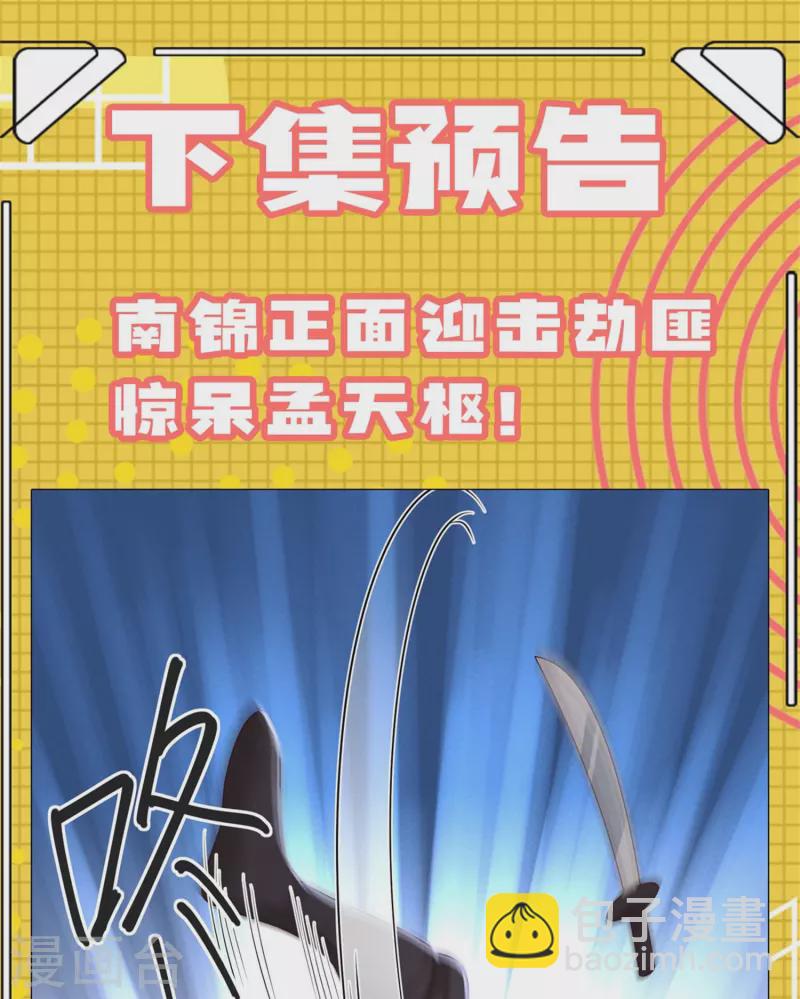 第40话 有钱能使-第41话