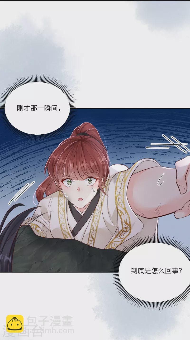 第42话 绝地反击-第43话