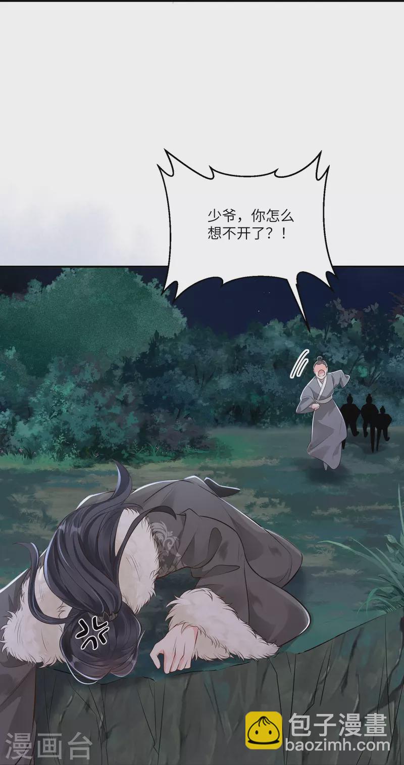 第42话 绝地反击-第43话