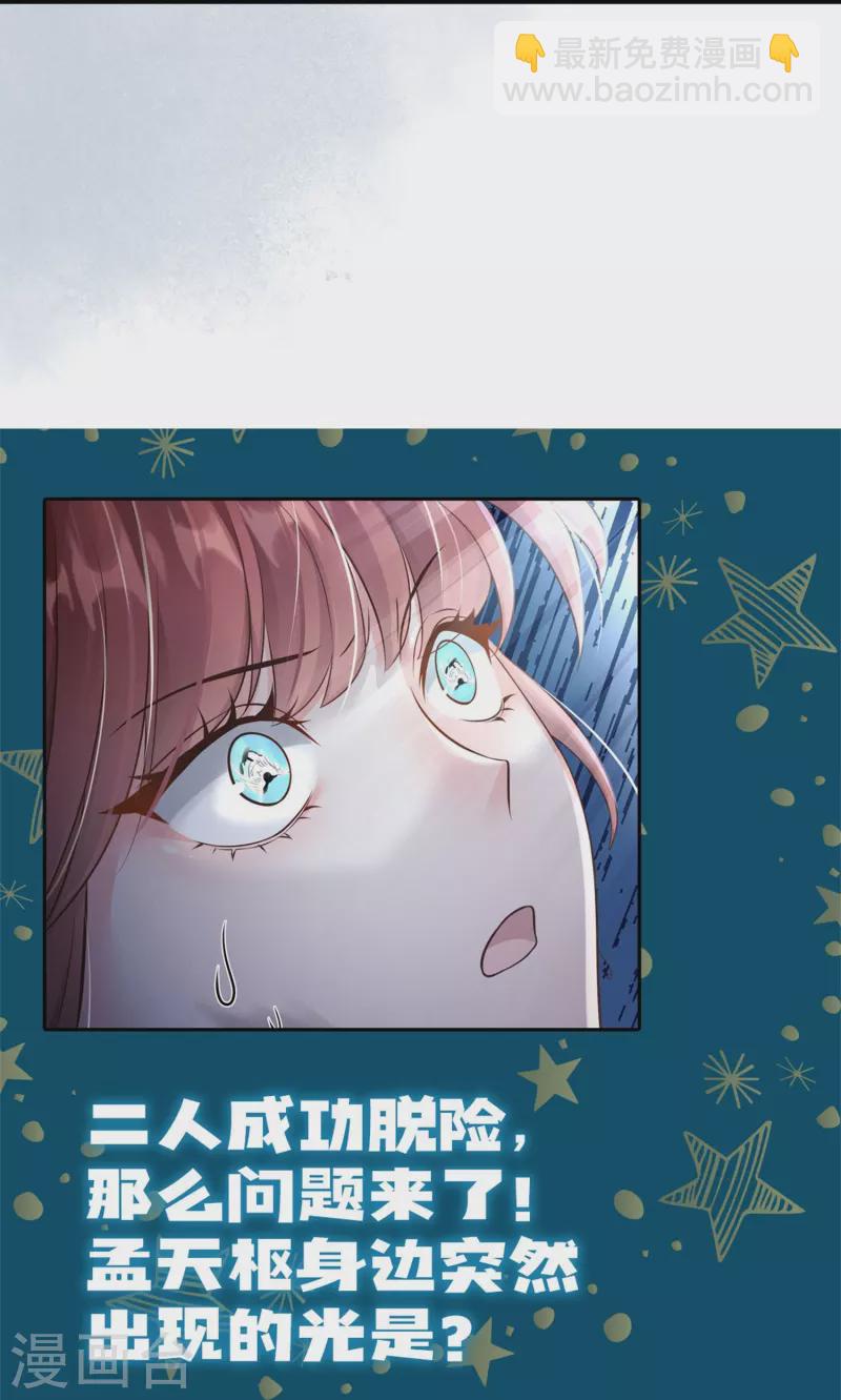 第42话 绝地反击-第43话