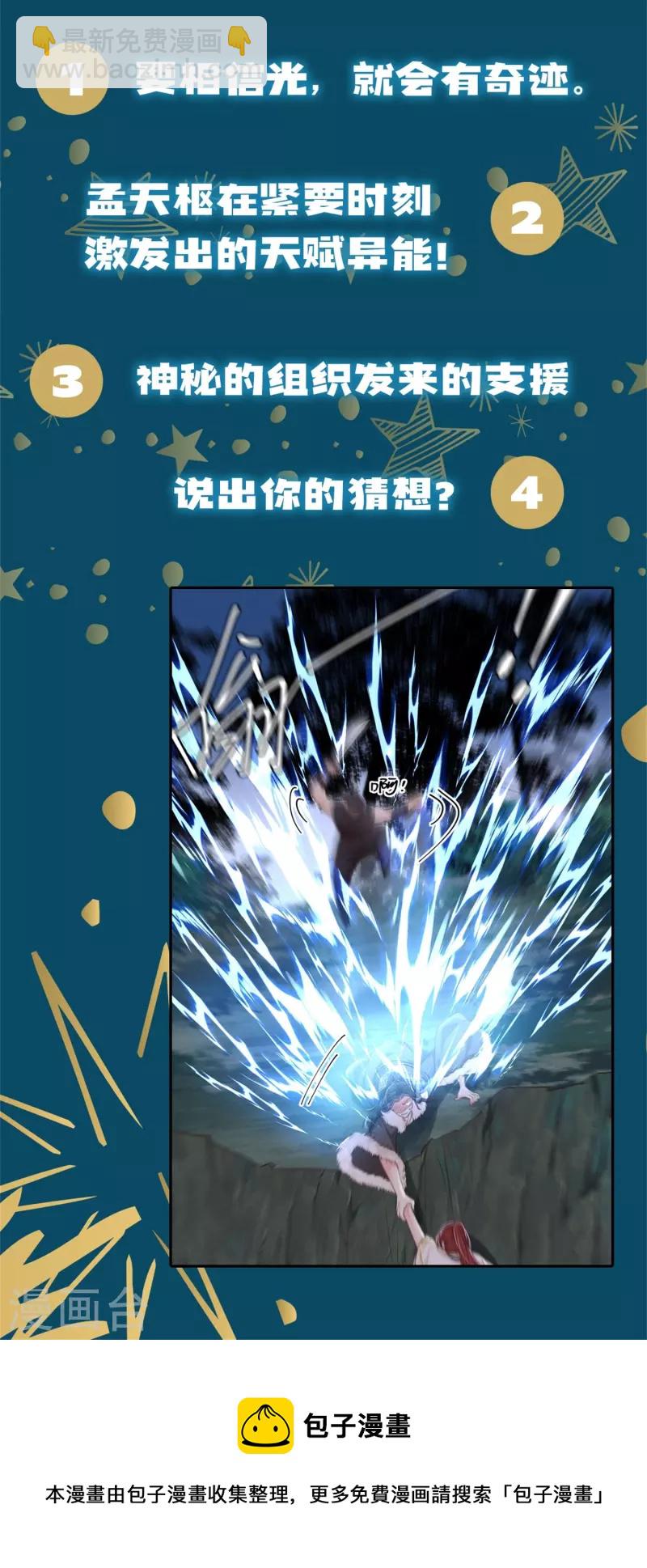 第42话 绝地反击-第43话