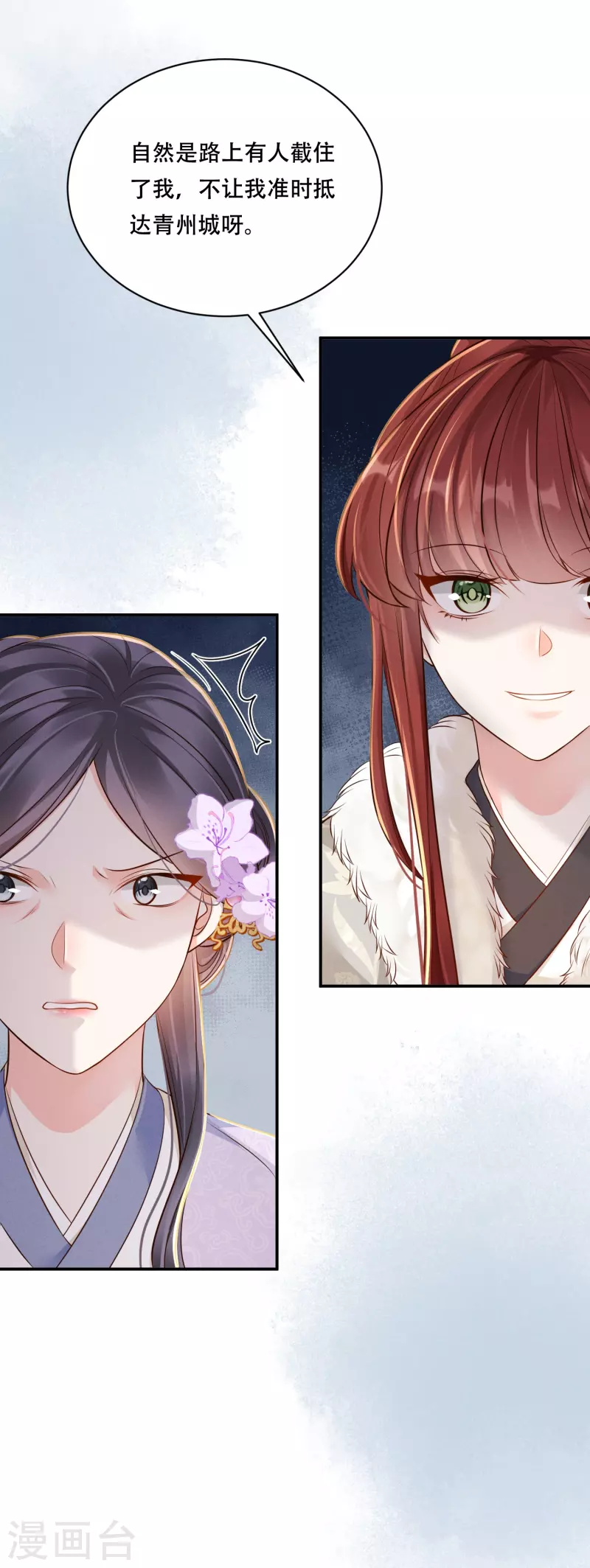 第44话 婆婆登场-第45话