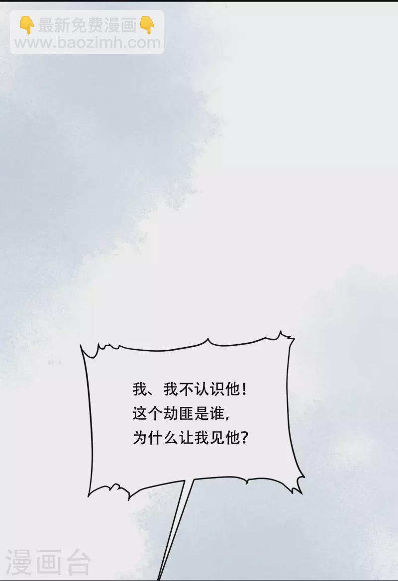 第44话 婆婆登场-第45话