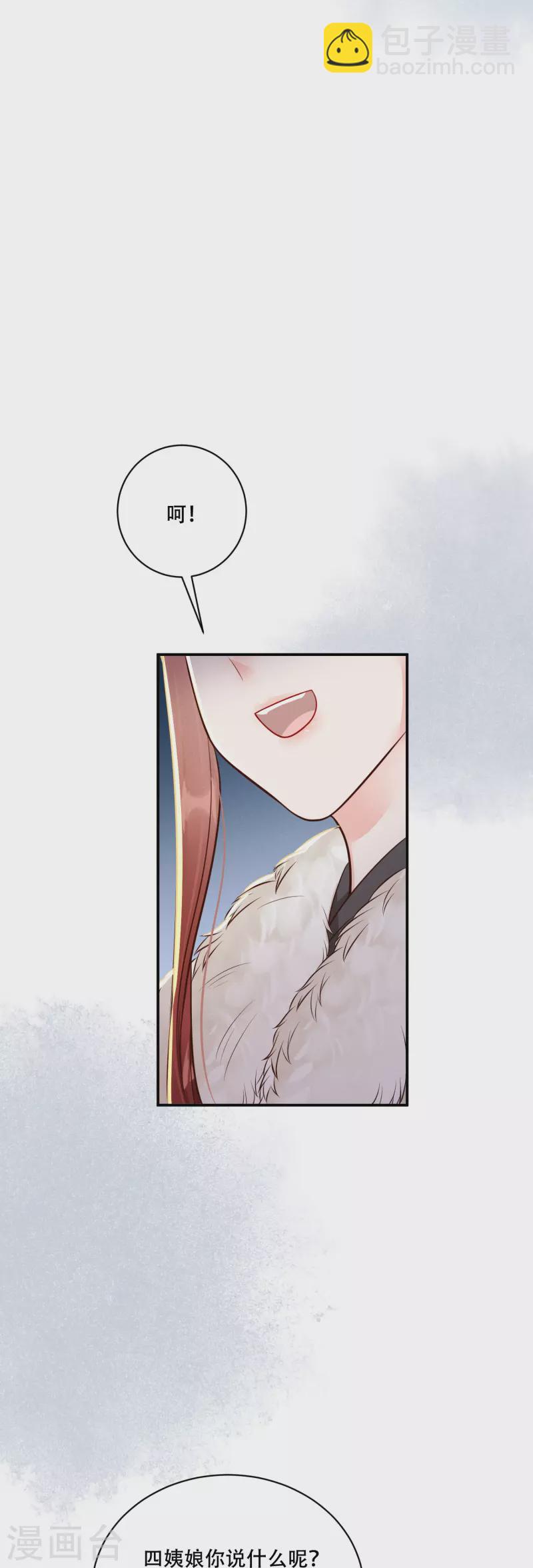 第44话 婆婆登场-第45话