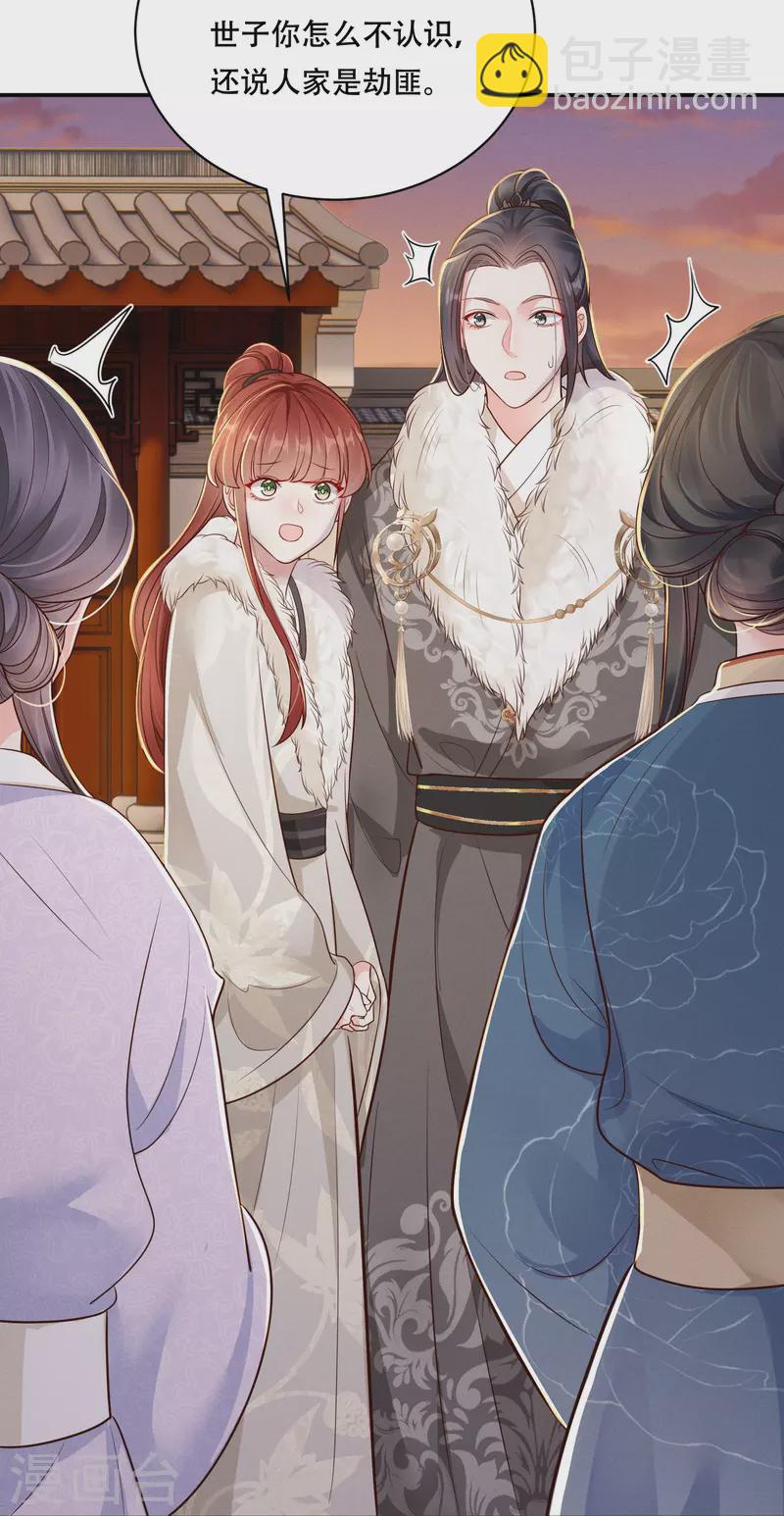 第44话 婆婆登场-第45话