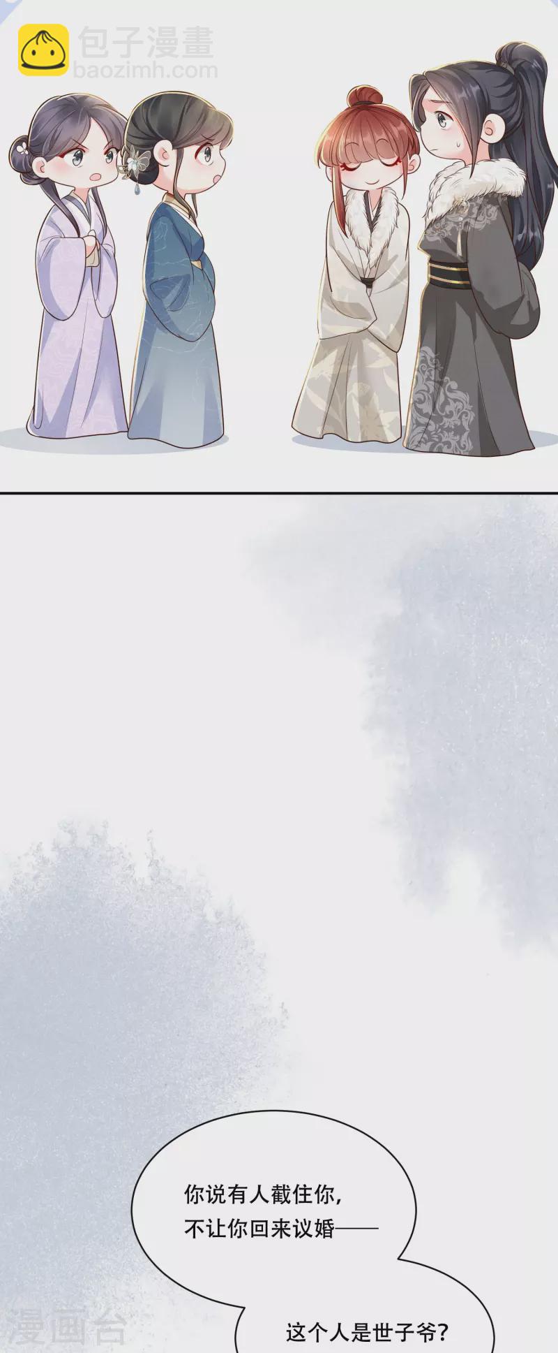 第44话 婆婆登场-第45话