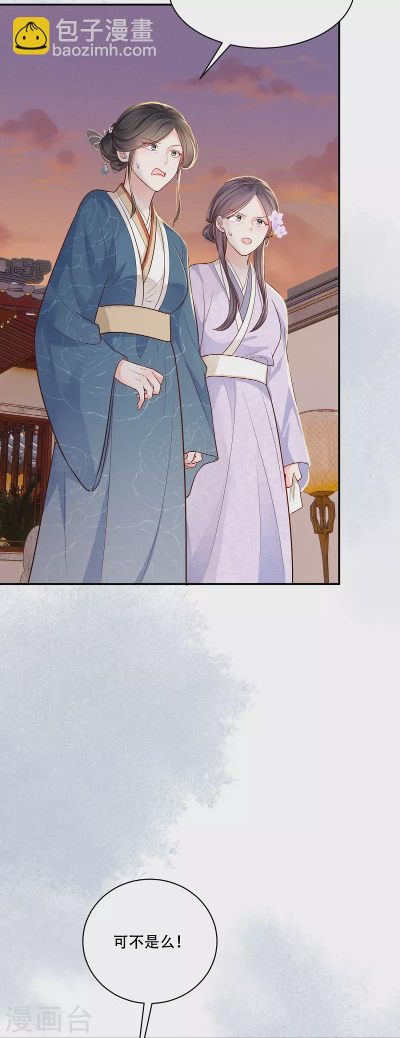 第44话 婆婆登场-第45话