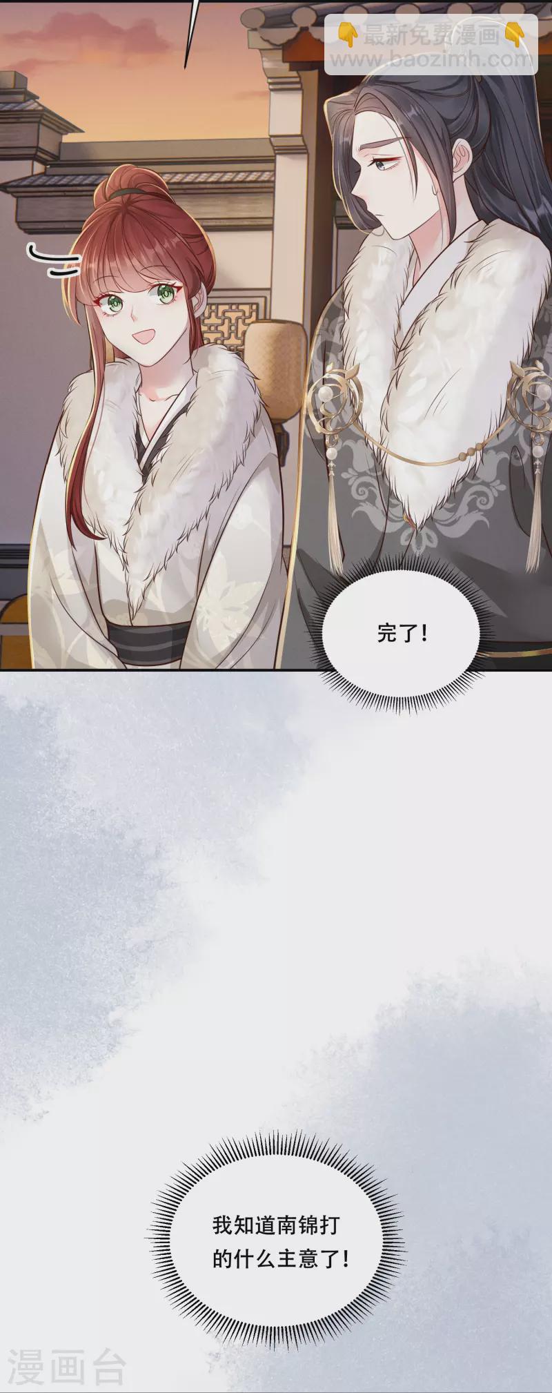 第44话 婆婆登场-第45话