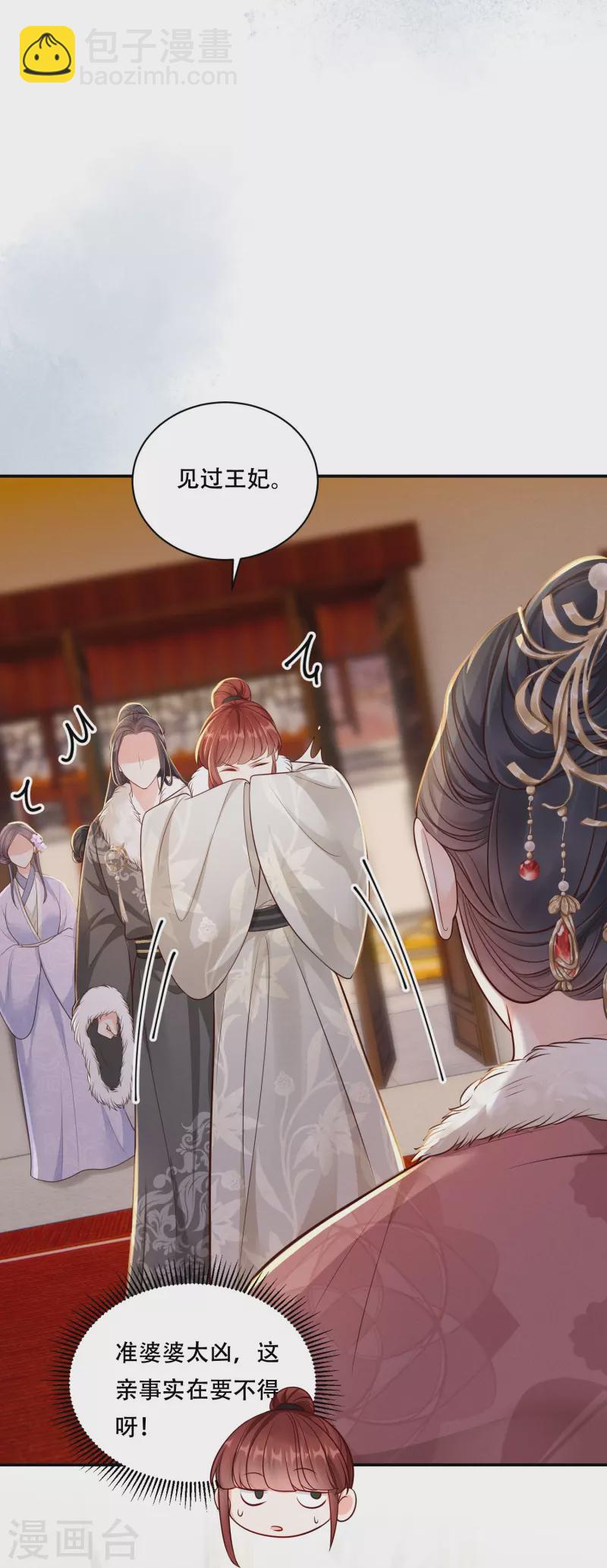 第44话 婆婆登场-第45话