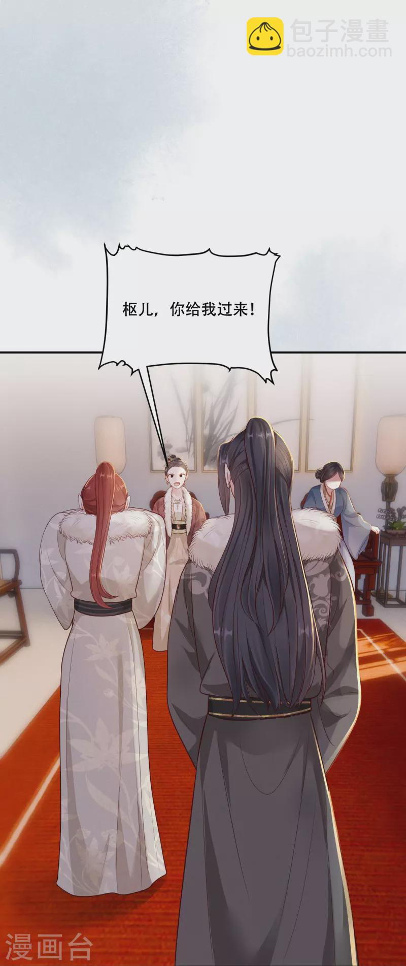 第44话 婆婆登场-第45话