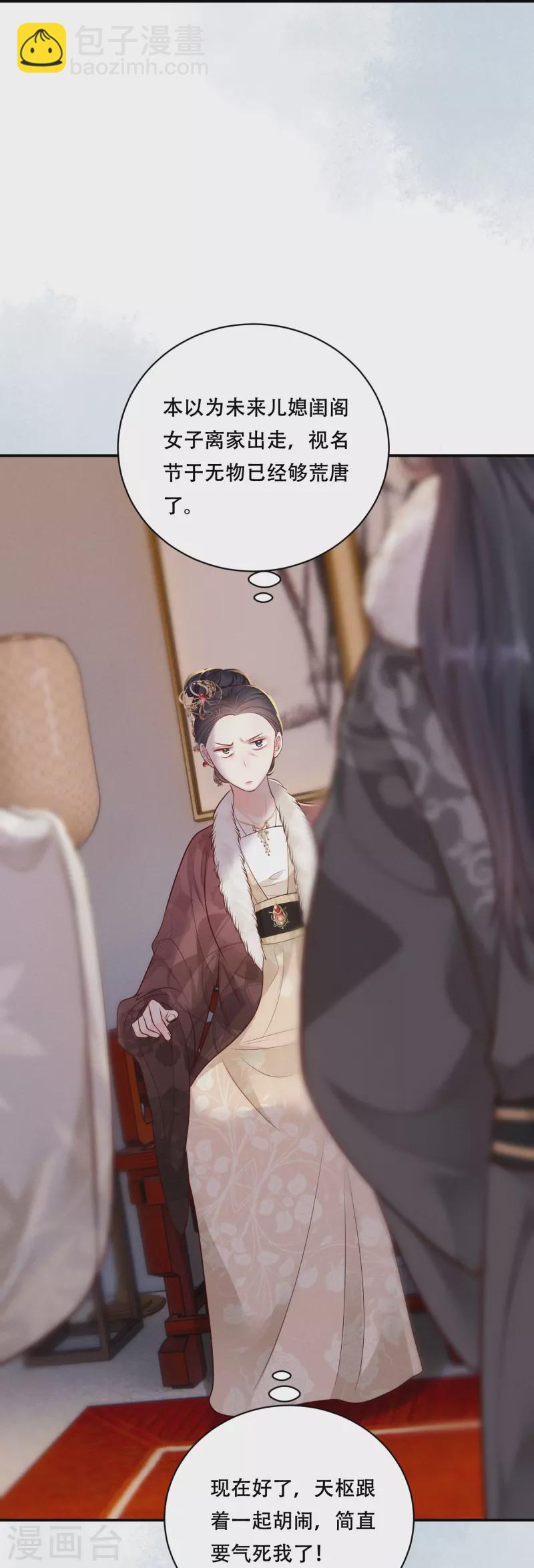 第44话 婆婆登场-第45话