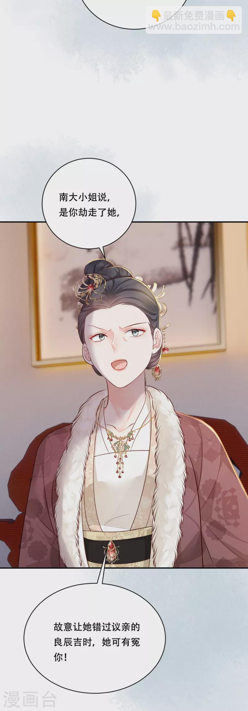 第44话 婆婆登场-第45话