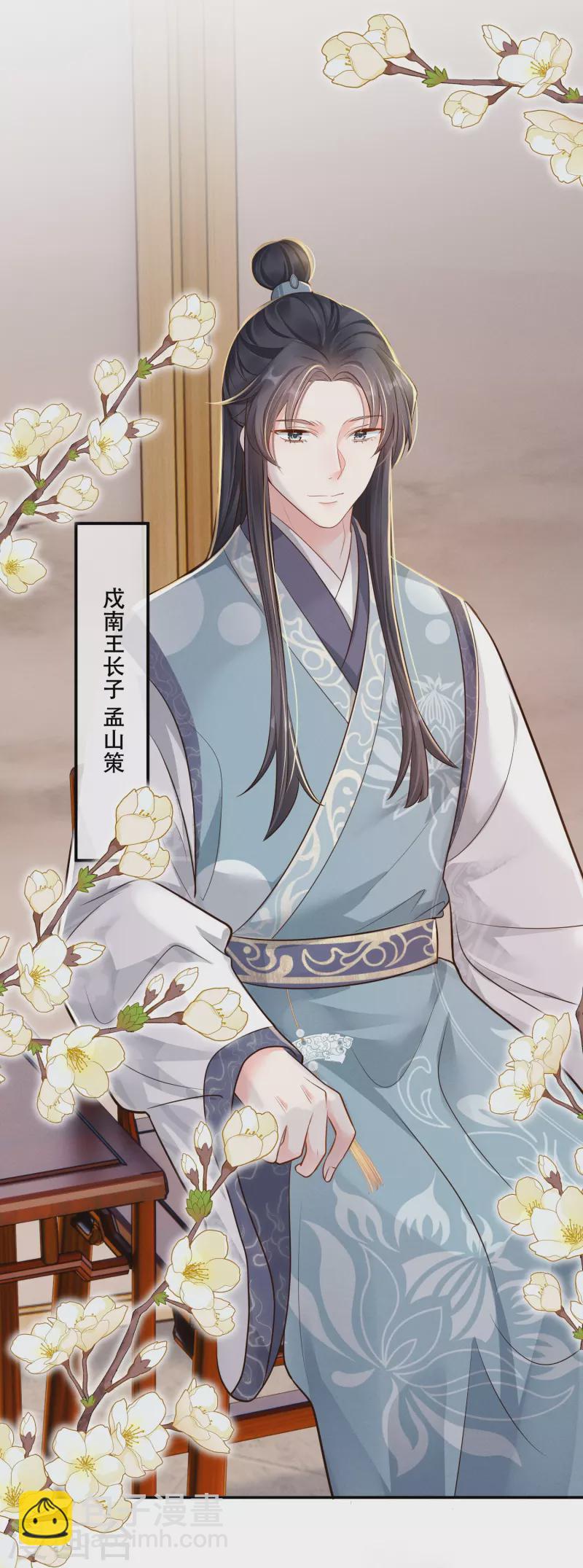 第44话 婆婆登场-第45话