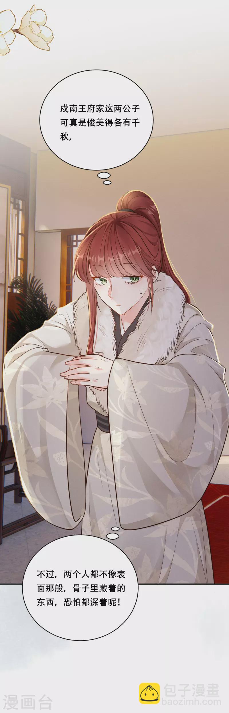 第44话 婆婆登场-第45话