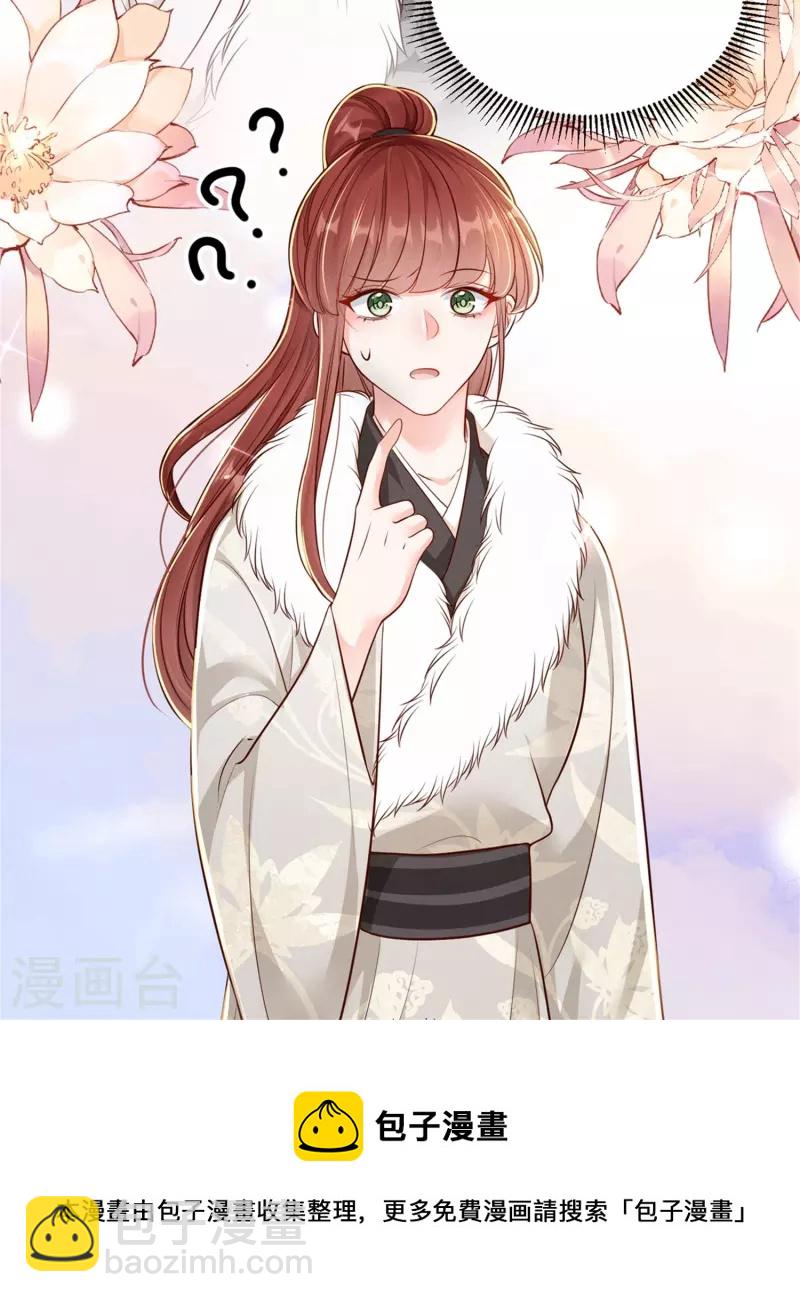 第44话 婆婆登场-第45话