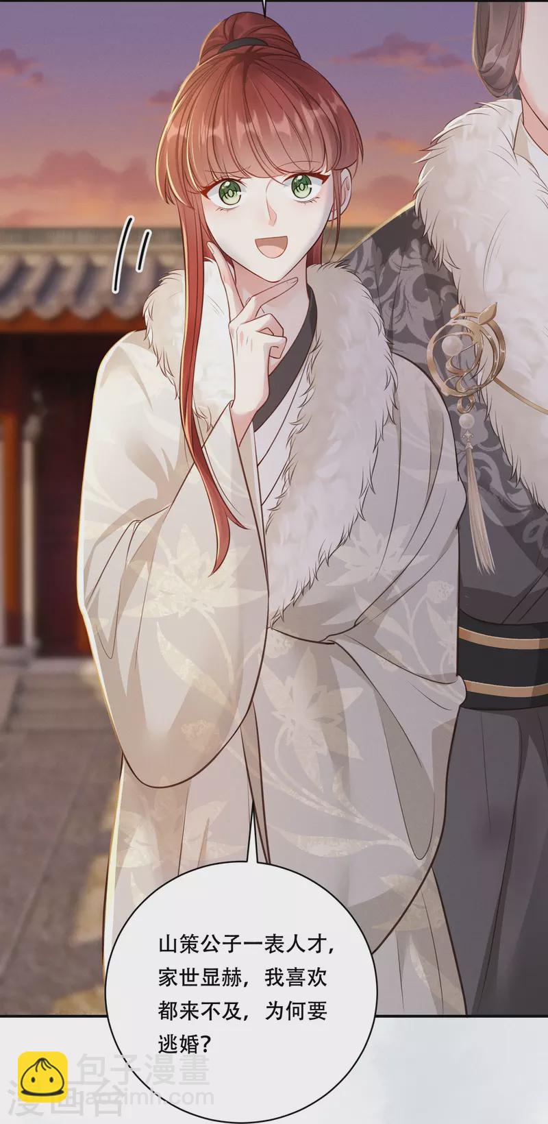 第44话 婆婆登场-第45话