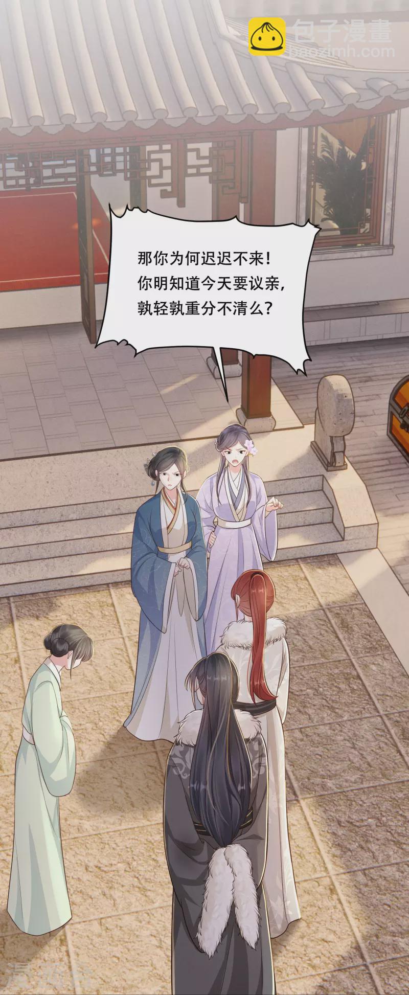 第44话 婆婆登场-第45话