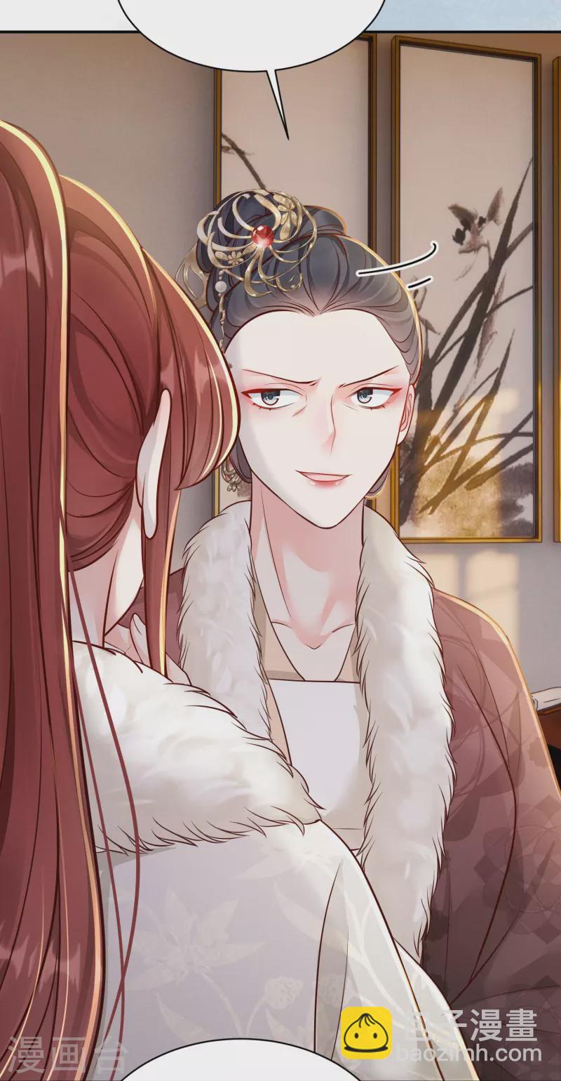 第46话 醋溜世子(1/2)-第47话