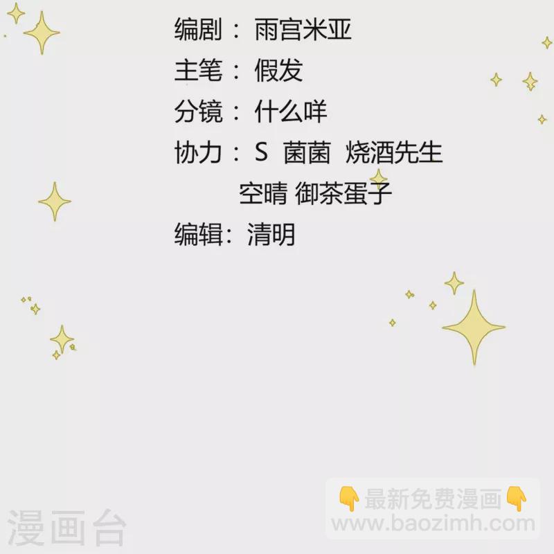 第46话 醋溜世子(1/2)-第47话