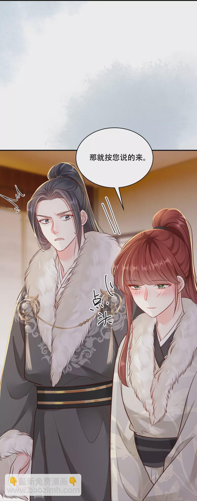 第46话 醋溜世子(1/2)-第47话