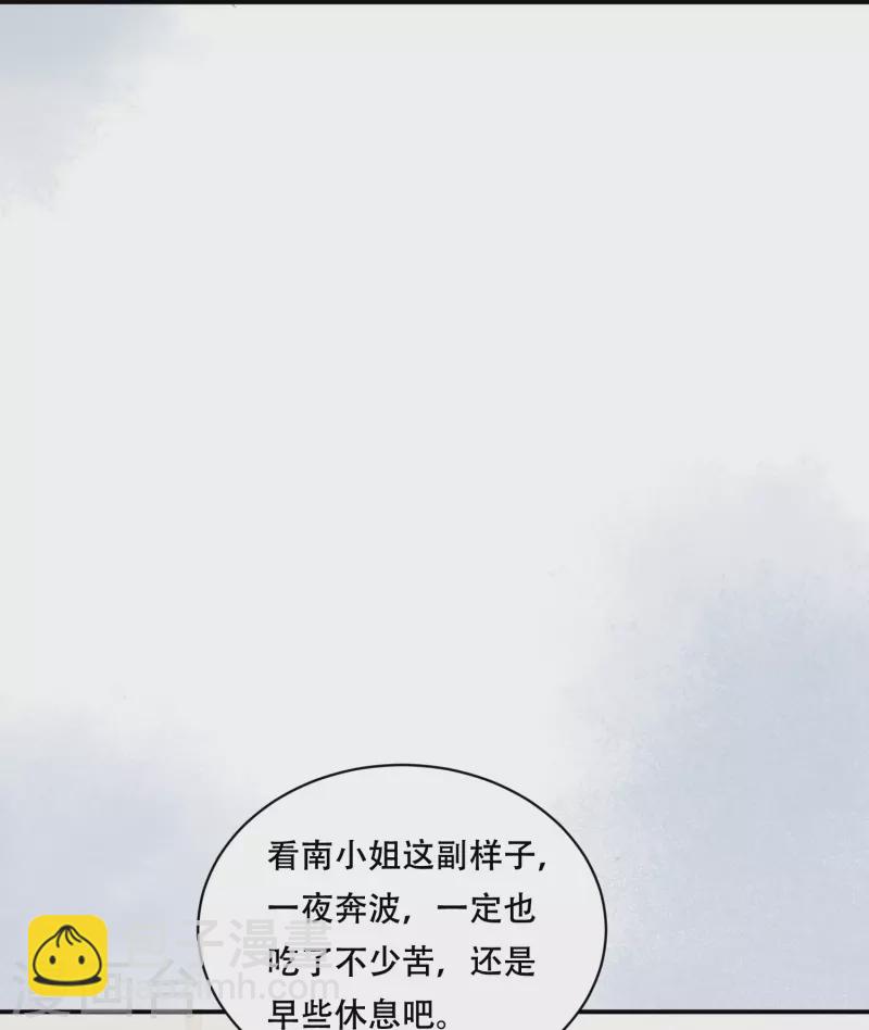 第46话 醋溜世子(1/2)-第47话