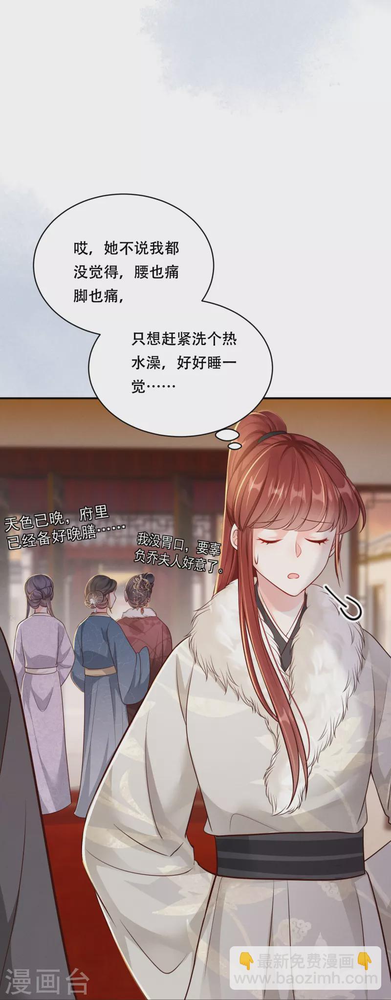 第46话 醋溜世子(1/2)-第47话