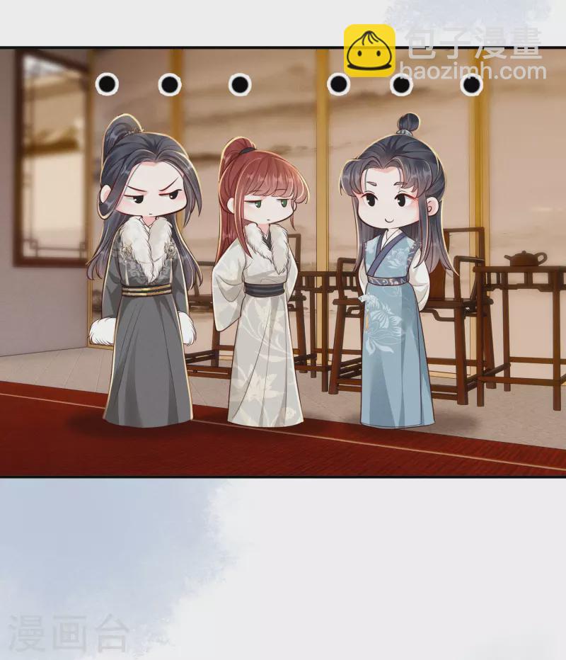 第46话 醋溜世子(1/2)-第47话