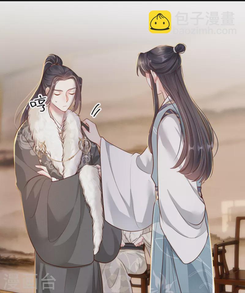 第46话 醋溜世子(1/2)-第47话