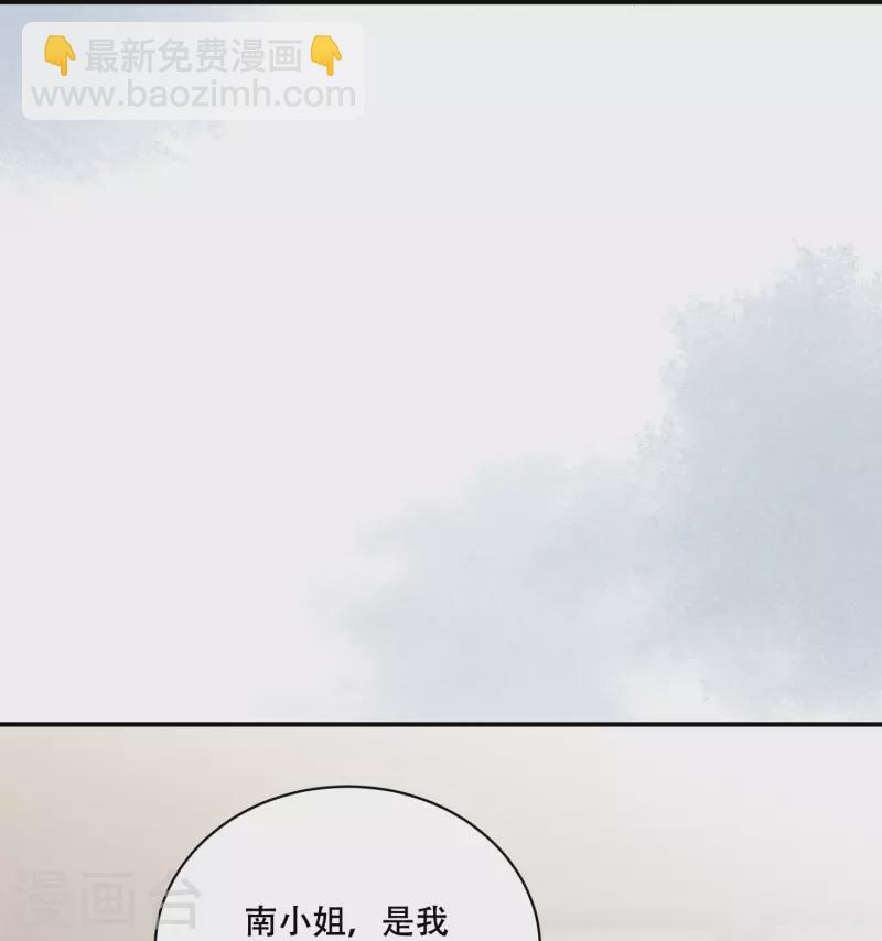 第46话 醋溜世子(1/2)-第47话