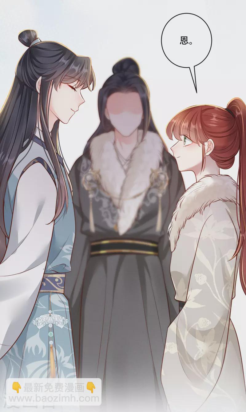 第46话 醋溜世子(1/2)-第47话