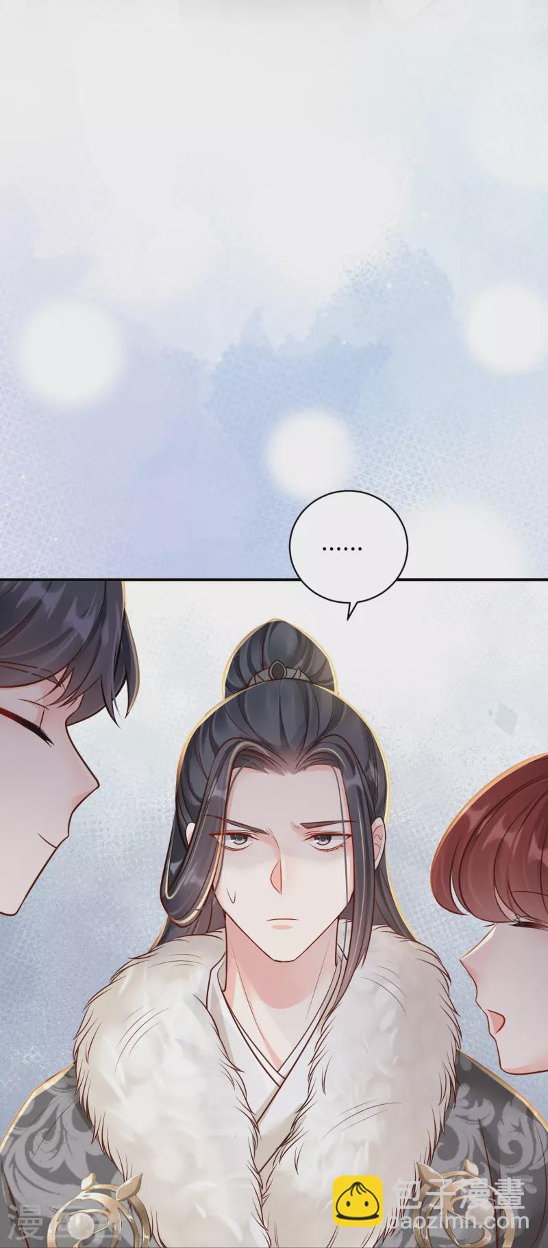 第46话 醋溜世子(1/2)-第47话