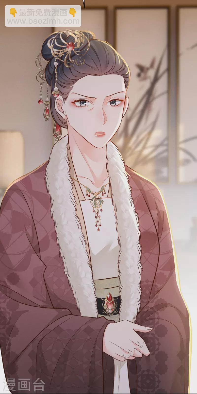 第46话 醋溜世子(1/2)-第47话