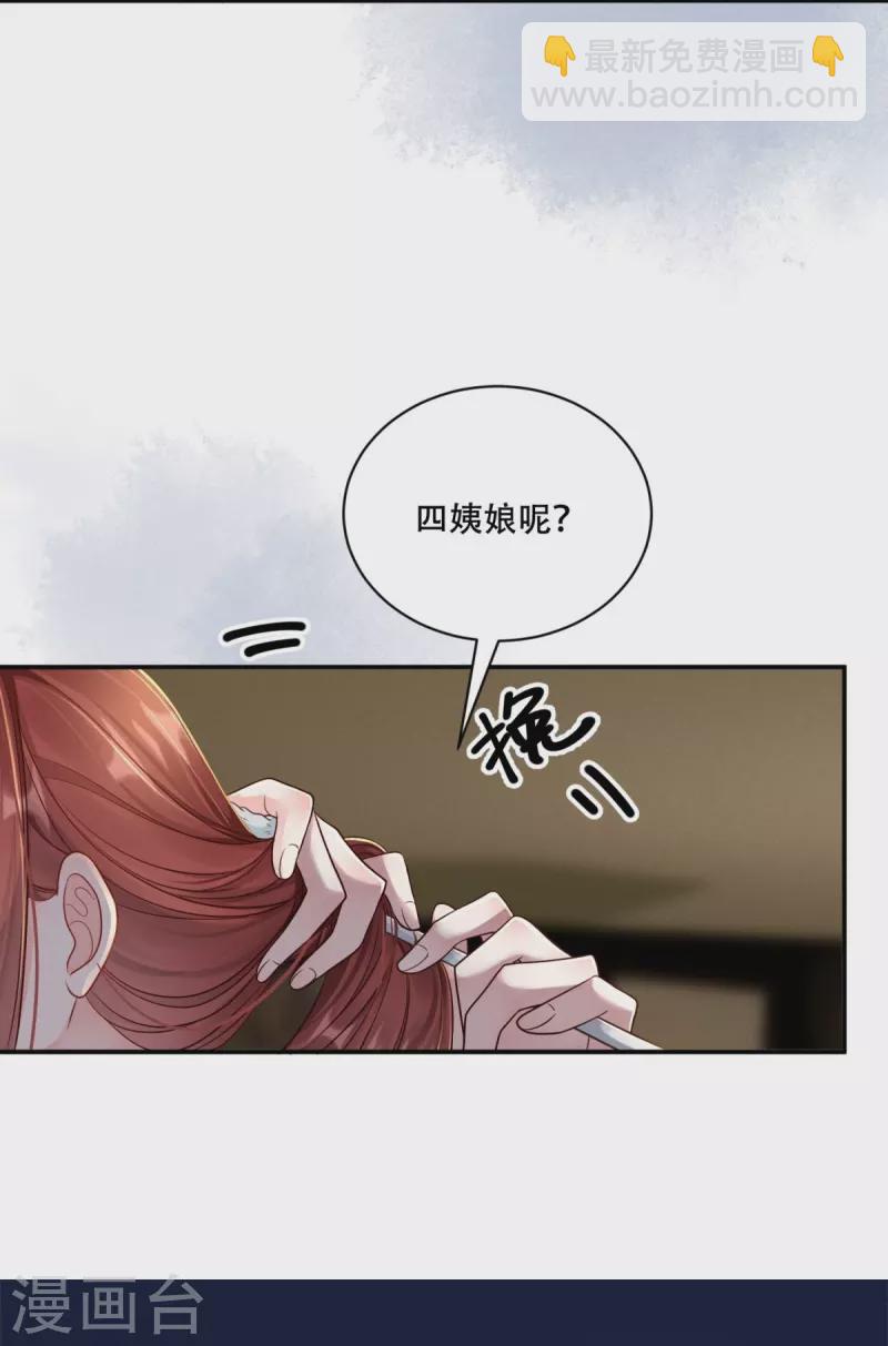 第48话 以退为进-第49话