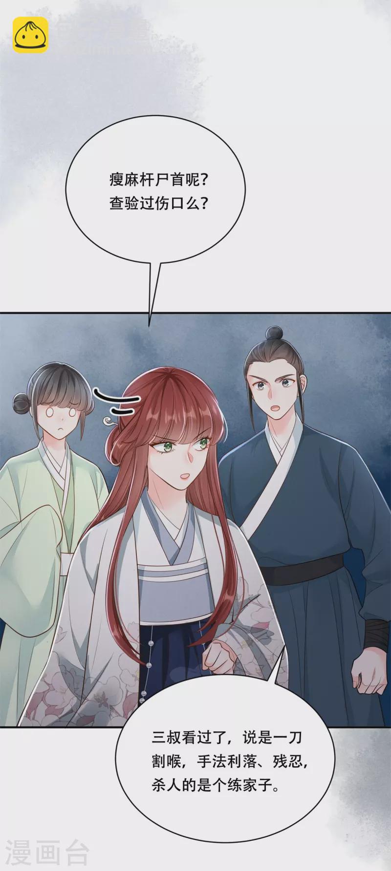 第48话 以退为进-第49话