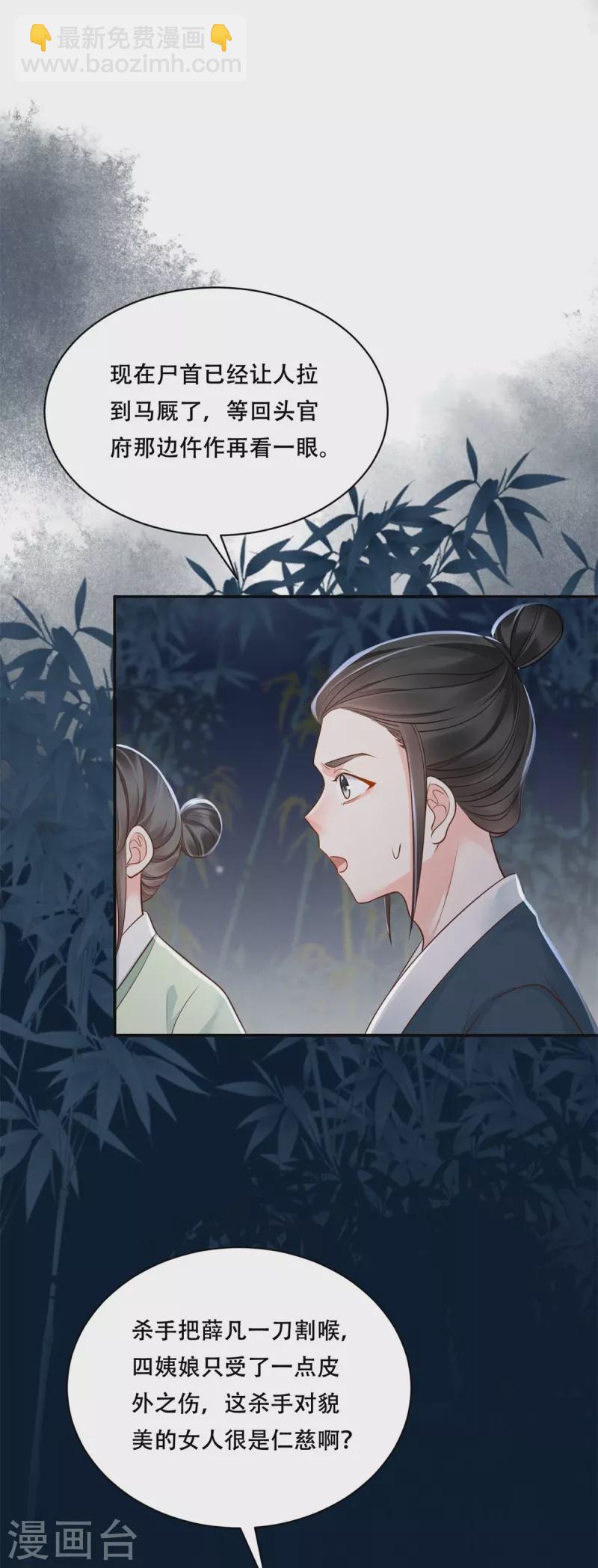 第48话 以退为进-第49话