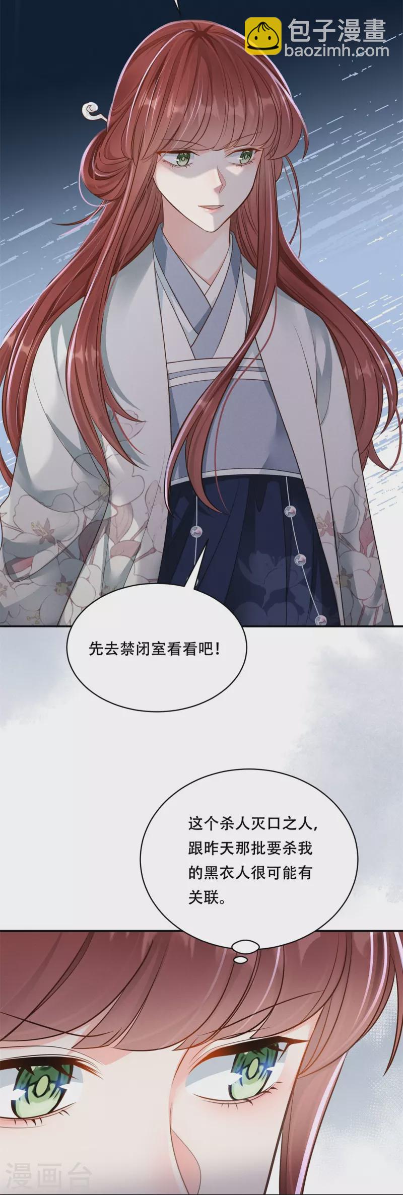 第48话 以退为进-第49话