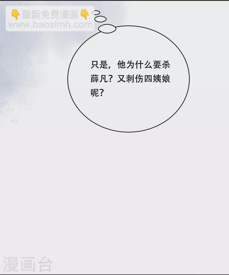 第48话 以退为进-第49话