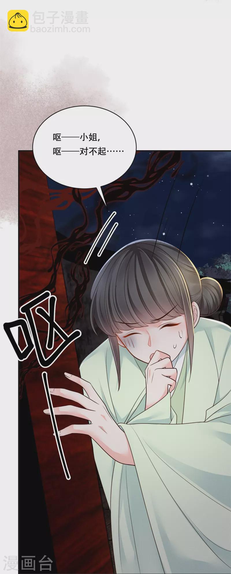 第48话 以退为进-第49话