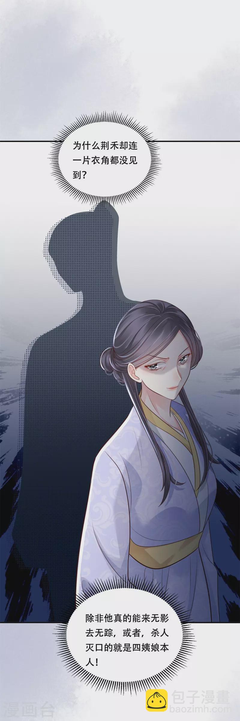 第48话 以退为进-第49话