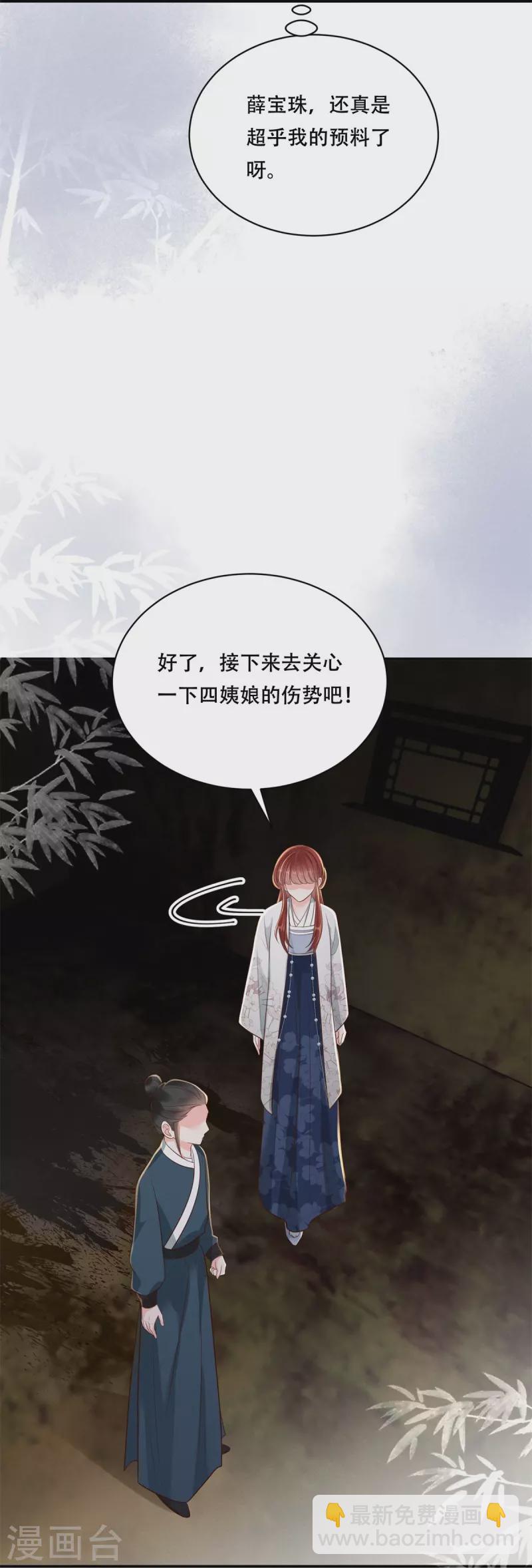 第48话 以退为进-第49话