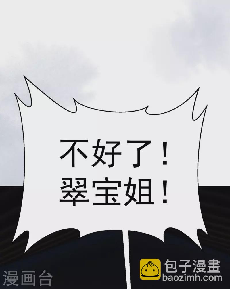 第48话 以退为进-第49话