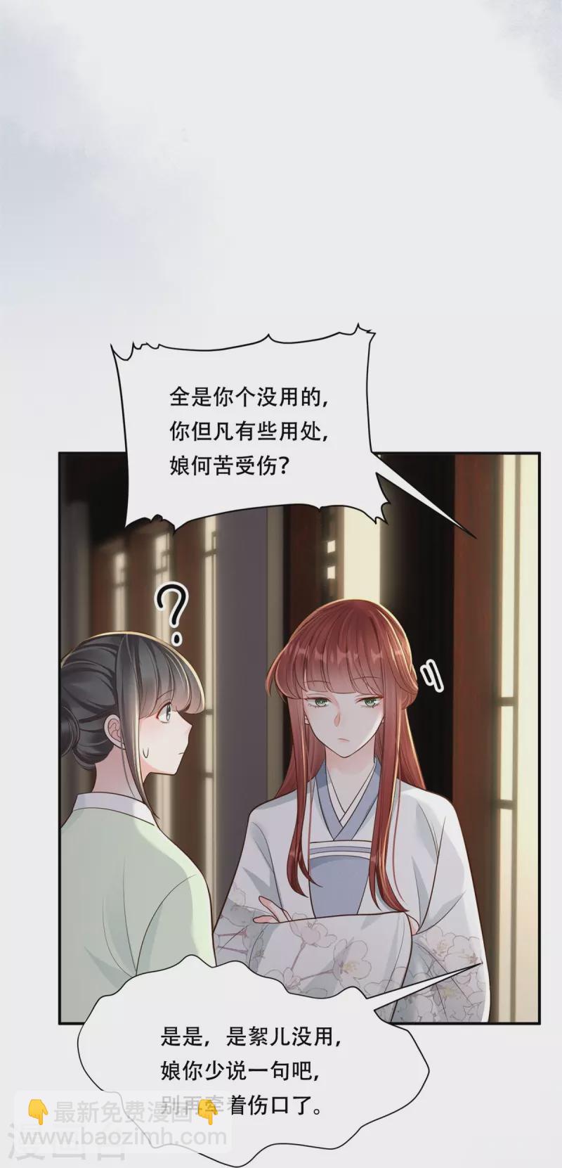 第48话 以退为进-第49话