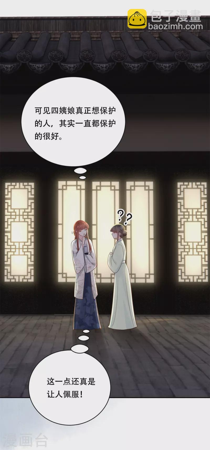 第48话 以退为进-第49话