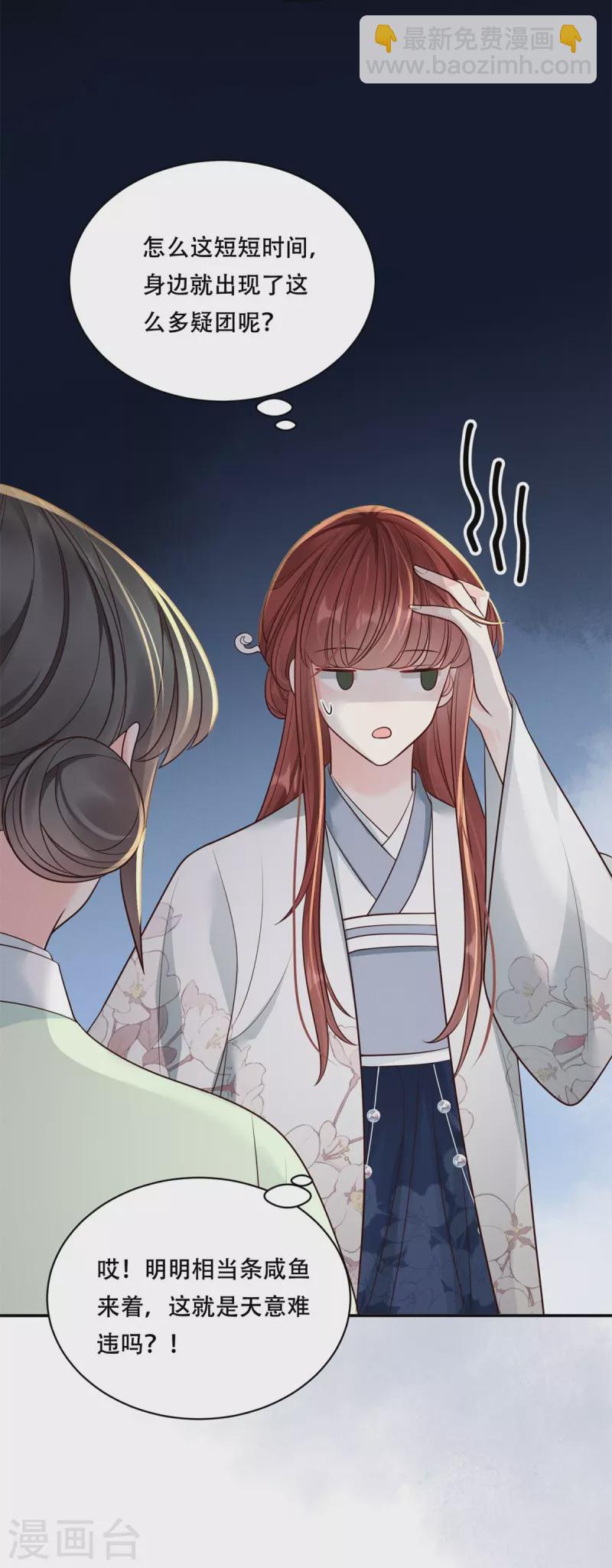 第48话 以退为进-第49话