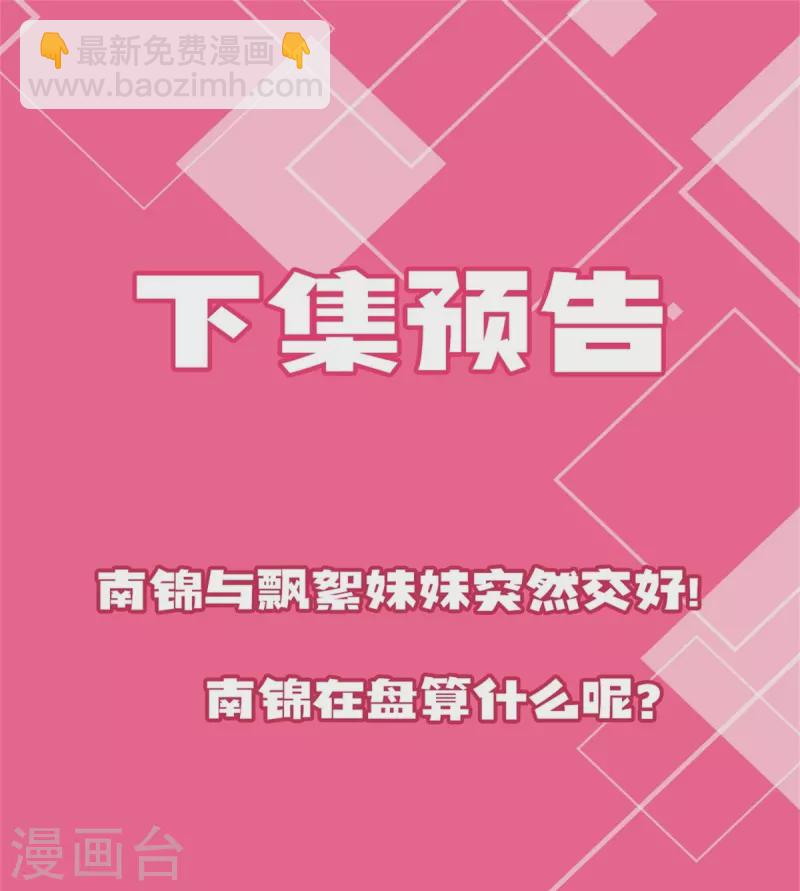 第48话 以退为进-第49话